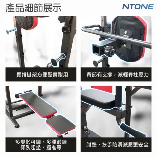 【NTONE】複合式引體向上器+啞鈴椅(一件多效自由搭配)