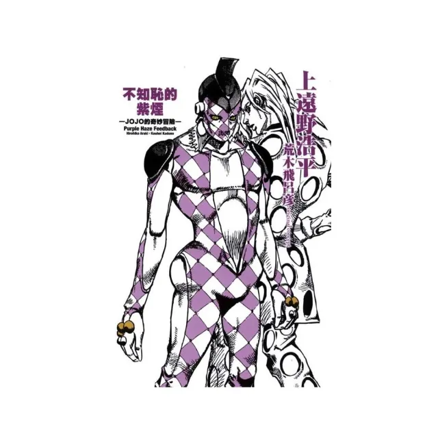 不知恥的紫煙 Jojo的奇妙冒險 全 Momo購物網 雙11優惠推薦 22年11月