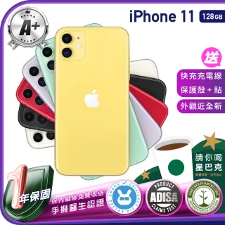【Apple 蘋果】A級福利品 iPhone 11 128G 保固一年 贈四好禮