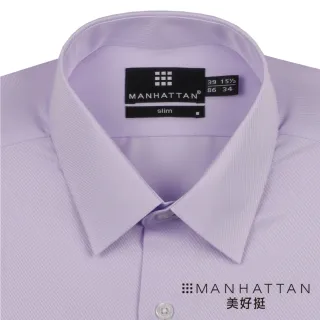 【Manhattan 美好挺】超細纖維吸濕排汗襯衫-淡紫(Slim修身版)