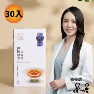 【純煉】原味滴雞精 3盒(60ml/包 10包/盒 3盒共30包)