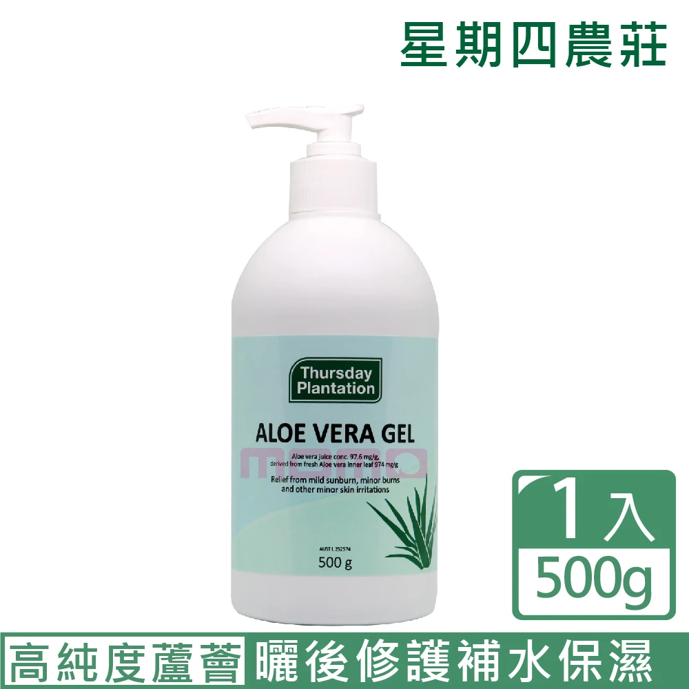 蘆薈凝膠500g(全面護理肌膚 曬後修護補水保濕)