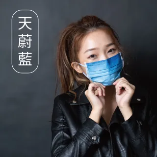 【匠心】美型口罩 - 醫療級(天蔚藍 / 適合一般成人 修飾臉型)