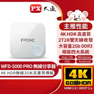【PX 大通】-WFD-5000PRO無線影音分享器iPhone安卓手機轉電視無線簡報無線投影平版MAC(4K 60Hz 2.4G/5G)