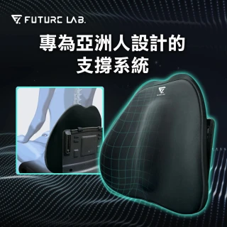 【Future Lab. 未來實驗室】7D 氣壓避震背墊兩入組(背墊 腰枕 靠背 腰靠 靠腰枕 腰靠墊)