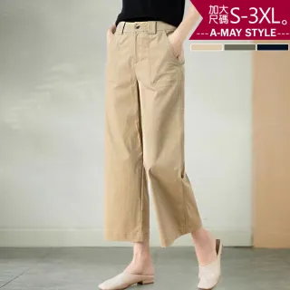 【Amay Style 艾美時尚】長褲 顯瘦 休閒天絲棉九分直筒寬褲。加大碼S-3XL(3色.預購)