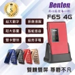 【Benten 奔騰】S級福利品 F65 4G 摺疊手機(盒損-全新手機/ 原廠一年保固)