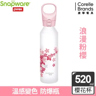【CorelleBrands 康寧餐具】Snapware康寧 感溫變色手提耐熱玻璃水瓶520ml(兩款可選)