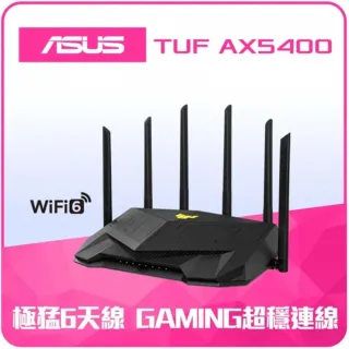 【ASUS 華碩】TUF GAMING電競專用 TUF-AX5400 AiMesh WI-FI 6 雙頻無線路由器 分享器