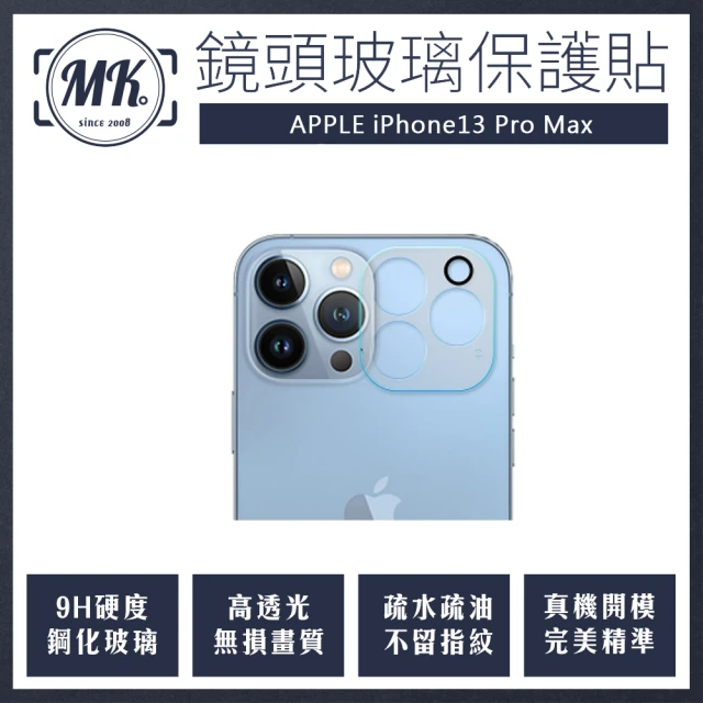 【MK馬克】APPLE iPhone 13 Pro Max 全包立體全覆蓋鋼化鏡頭保護貼