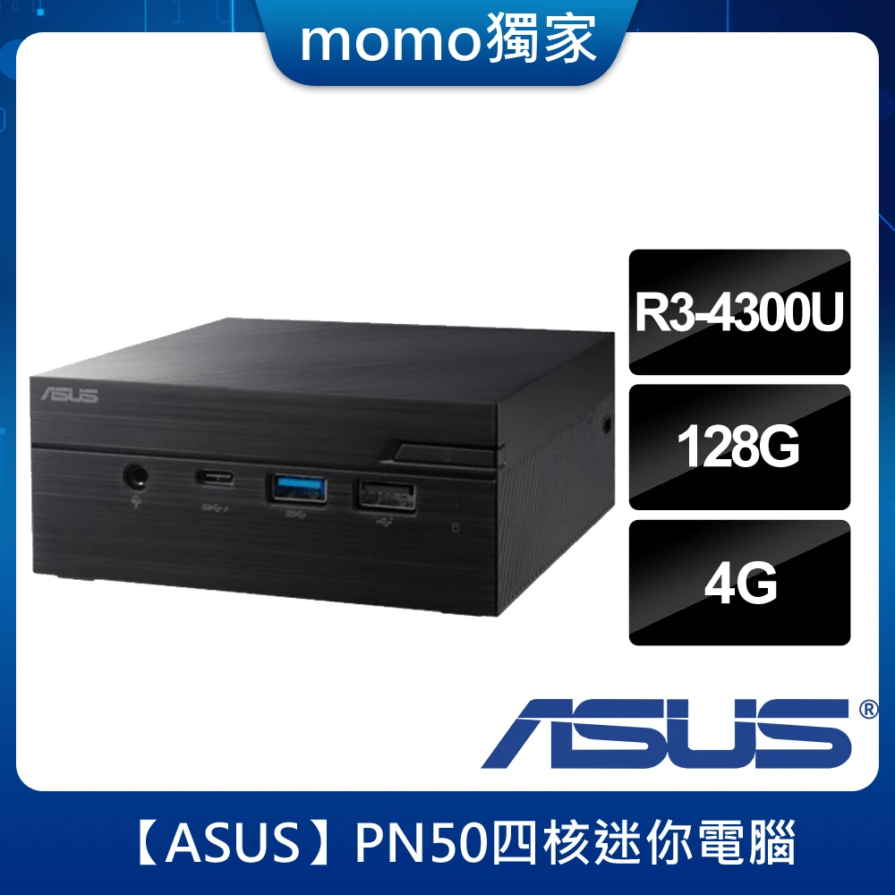 Mini PC PN50-43UYX0A-NC 四核迷你電腦(R3-4300U/4G/128G/Non-OS)