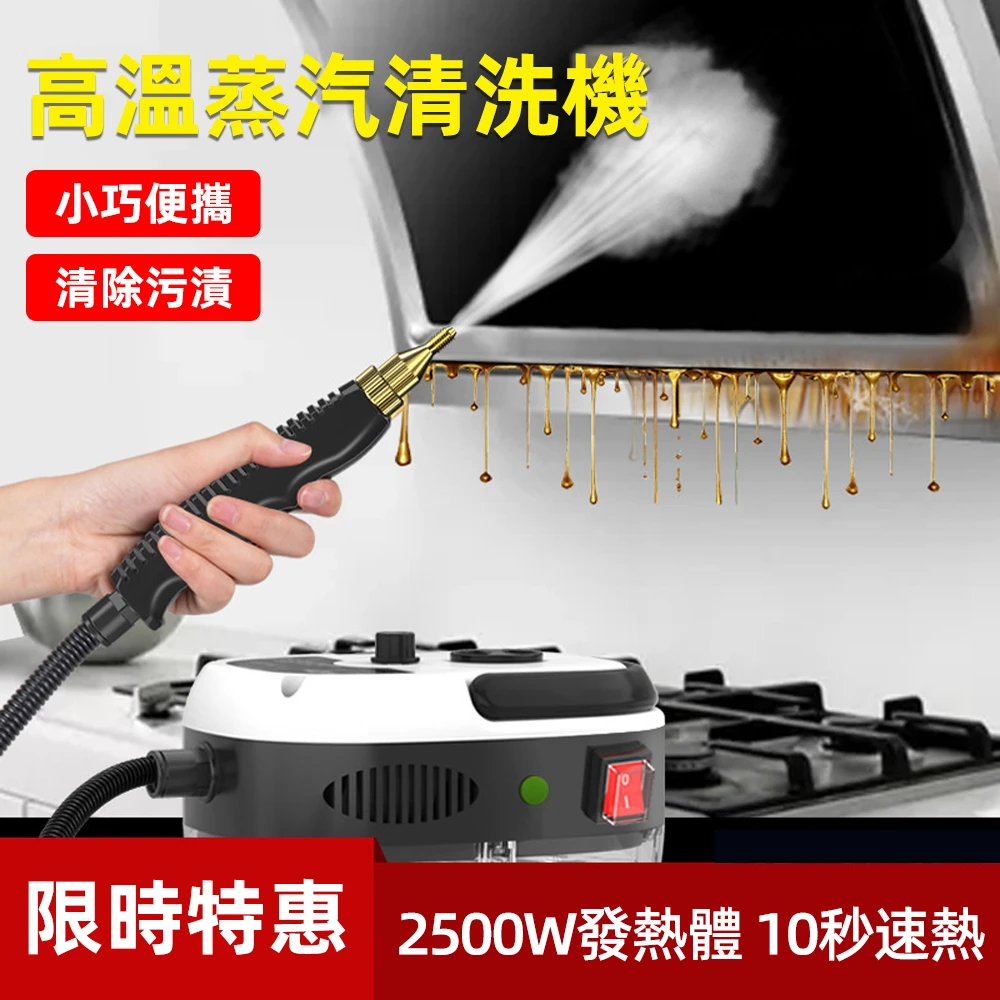 【山林】110V高溫高壓消毒蒸汽清潔機(清洗機 清洗噴槍)