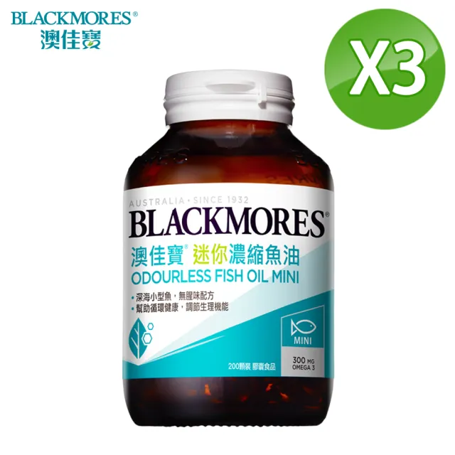【BLACKMORES 澳佳寶】無腥味濃縮深海魚油迷你膠囊(200粒X3瓶)