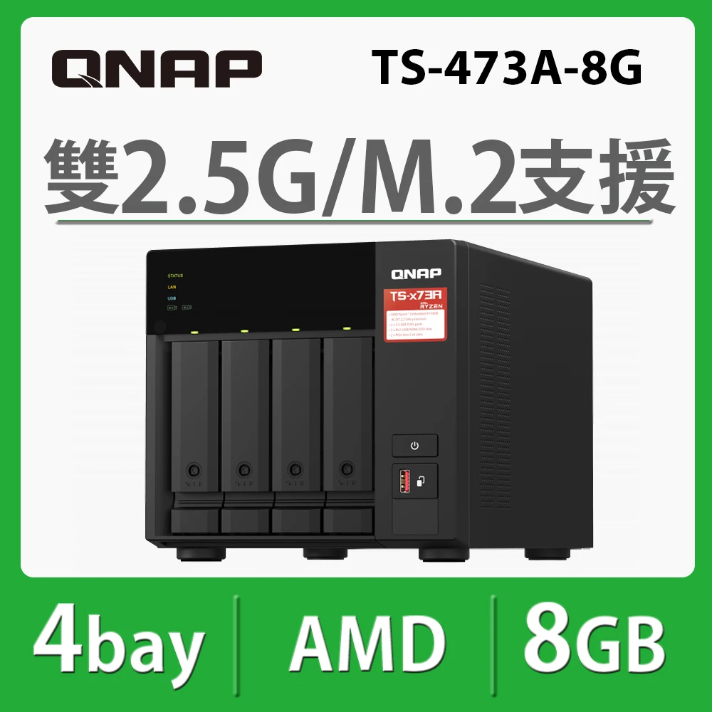 TS-473A-8G 4Bay NAS 網路儲存伺服器 搭希捷 4TB*4