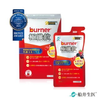 【即期品】船井burner倍熱 極纖飲7包/盒