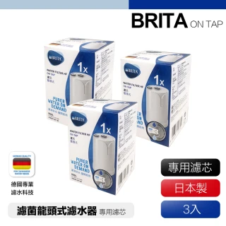 【德國BRITA】On Tap 濾菌龍頭式濾芯（經濟3入裝）★平輸品★