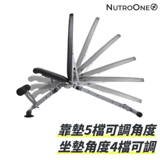 【NutroOne】多角度可摺健身椅(9段調節角度/可折疊/易組裝)