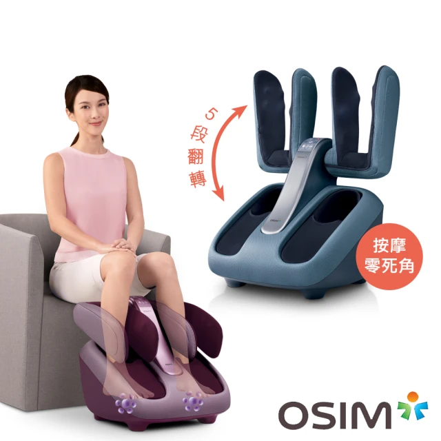 【OSIM】腿樂樂 OS-393(腳底按摩/美腿機/足部按摩)