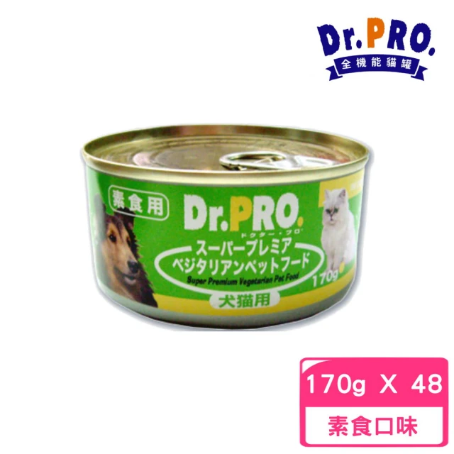 【Dr.PRO】犬貓機能性 健康素食罐頭 170g*48罐組(狗罐、貓罐)