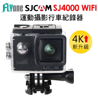 【SJCAM】SJ4000w WIFI版 防水型1080P運動攝影機(加送32G卡)