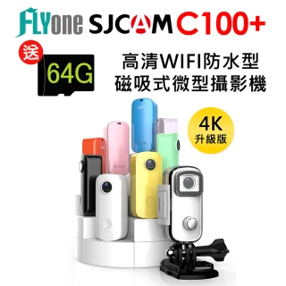 【SJCAM】C100+ 2K高清WIFI 防水磁吸式微型攝影機迷你相機(加送32G卡)