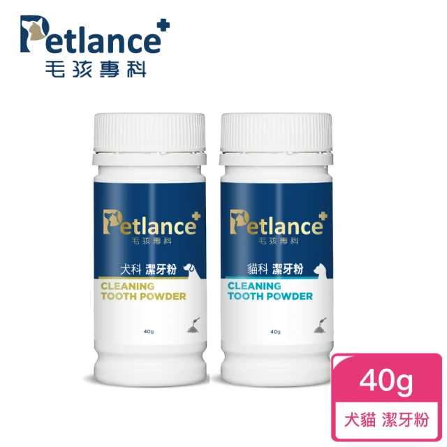 【PetLance毛孩專科】犬貓潔牙粉 40g(專利有機褐藻、口腔保健、用吃的不用刷牙)