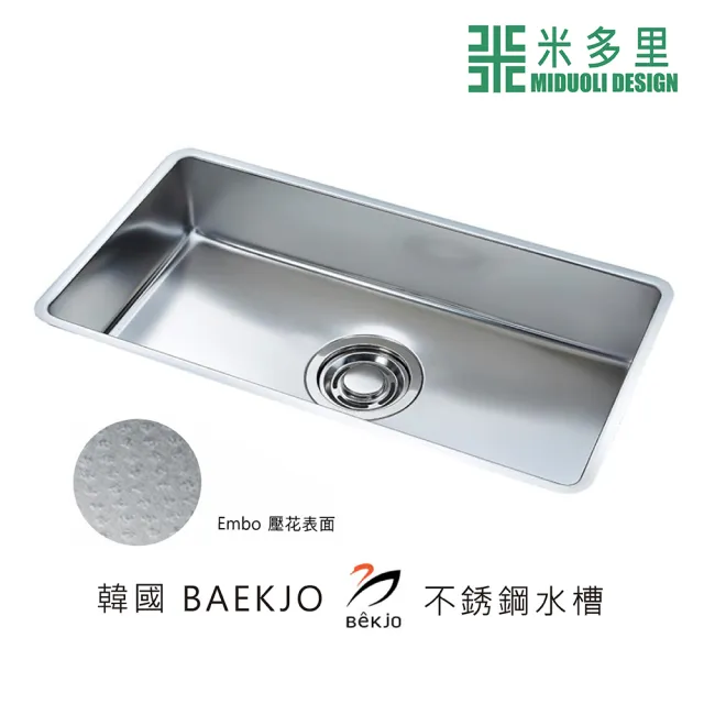 Miduoli 米多里 Baekjo 不鏽鋼水槽壓花款 Egd800 Momo購物網