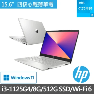 【HP獨家滑鼠組】超品 15s-du3588TU 15吋四核心輕薄筆電-星空銀(i3-1125 G4/8G/512G SSD/Win11)