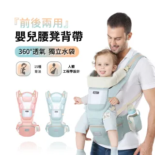 【ANTIAN】嬰兒雙肩背帶 可收納腰凳背巾 透氣多功能新生兒背板