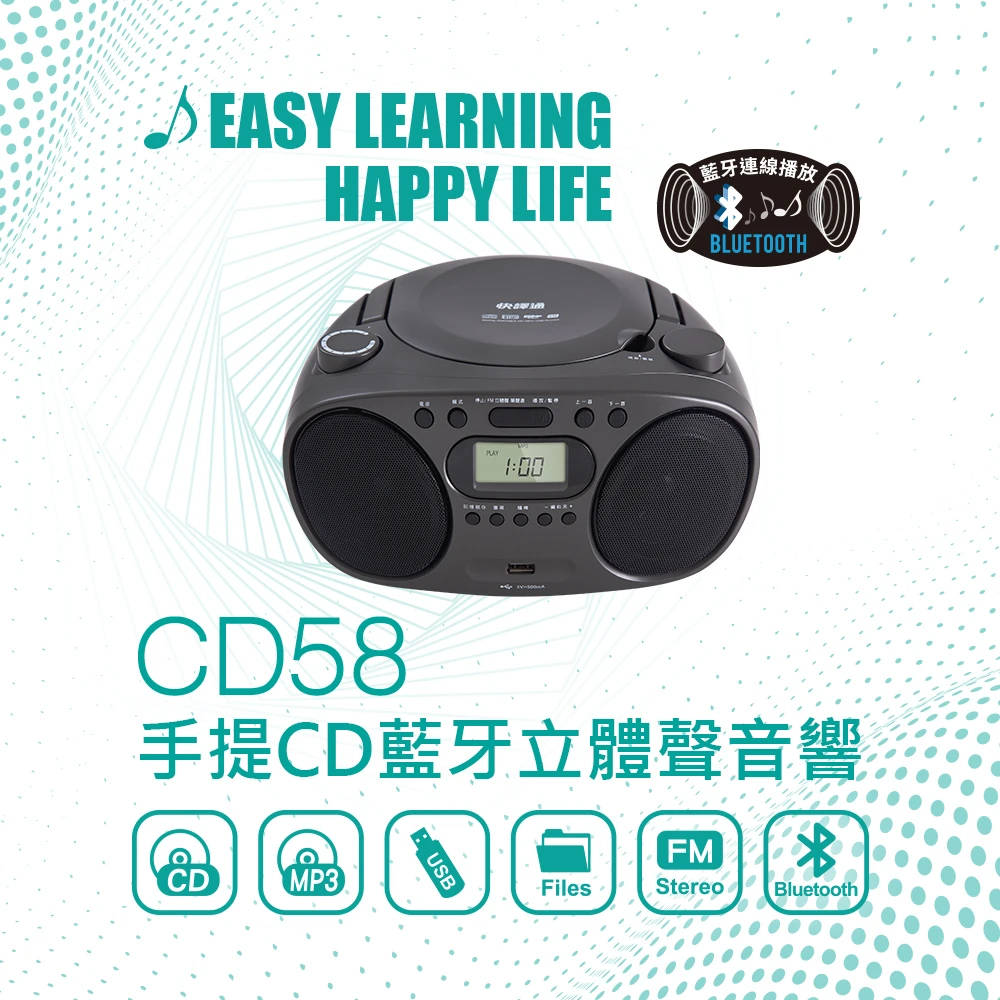 手提CD藍牙立體音響(CD58)