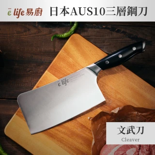 日本AUS10三層鋼斬剁文武刀(台灣製)