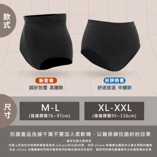 【GIAT】石墨烯碘紗暖宮抗菌內褲(3件組/台灣製MIT/無縫彈力)