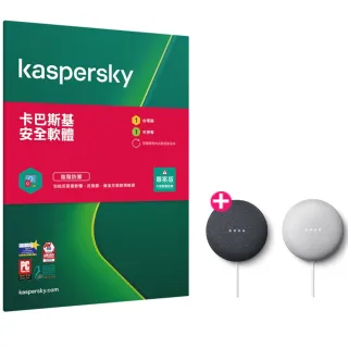 【Google音箱+防毒1台1年】Kaspersky卡巴斯基安全軟體1台裝置/1年授權+Google Nest Mini智慧音箱