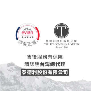 【Evian依雲】依雲天然礦泉水PET瓶330mlx24入/箱(週期購)