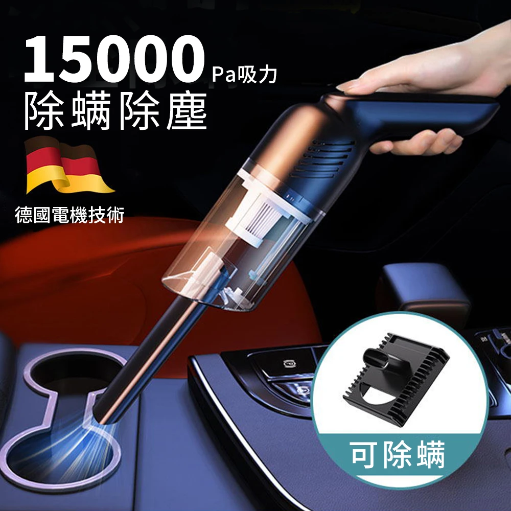 UV-C紫外線除螨吸塵器 車載無線吸塵器 15000Pa超強吸力 徠本ZY-758(無線快充款)
