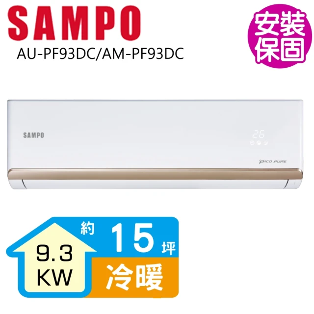 SAMPO 聲寶 6-8坪 R32一級變頻冷暖分離式空調(A