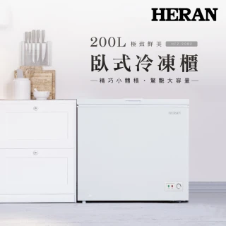 【HERAN 禾聯】200L臥式冷凍櫃(HFZ-20B2)