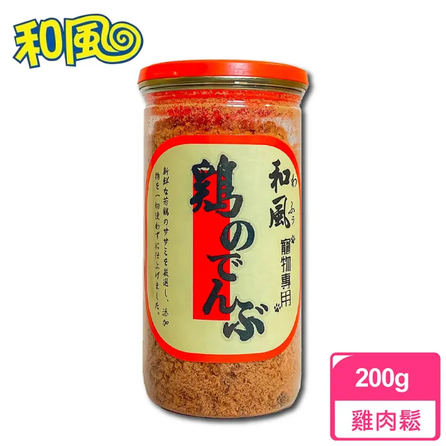 【和風】雞肉零食-雞肉鬆3罐組(挑嘴貓狗必備/高適口性/100%台灣製造)