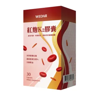 【Wedar 薇達】紅麴K2膠囊 3盒優惠組(幫助循環暢通)