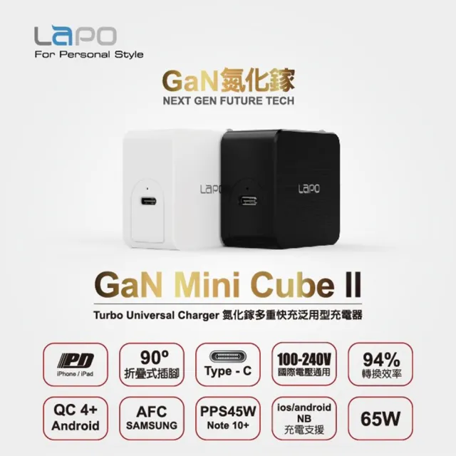 Lapo 65w Wt 565c Gan氮化鎵單孔qc4 Pd 極速充電器 可支援switch Macbook Iphone Momo購物網