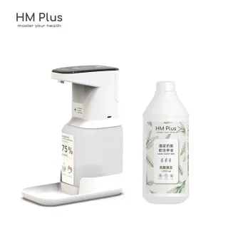 【HM Plus】ST-D03 HM3 自動手指消毒機+HM Plus 乾洗手液 1000ml