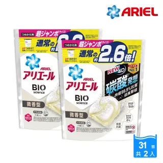 【ARIEL】日本進口4D超濃縮抗菌洗衣膠囊/洗衣球 31顆袋裝x2(微香型)