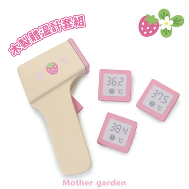 【Mother garden】木製體溫計套組