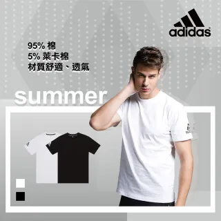 【adidas 愛迪達】休閒 黑、白素色T-shirt(運動、休閒、素T)