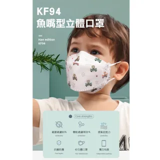 【TRAILOS 翠樂絲】KF94立體兒童防護口罩10入(四層防護/雙熔噴層)