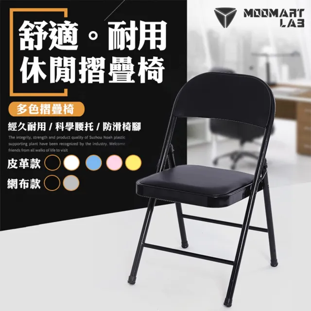 【木馬特實驗室】便攜多功能收納折疊椅(餐椅
