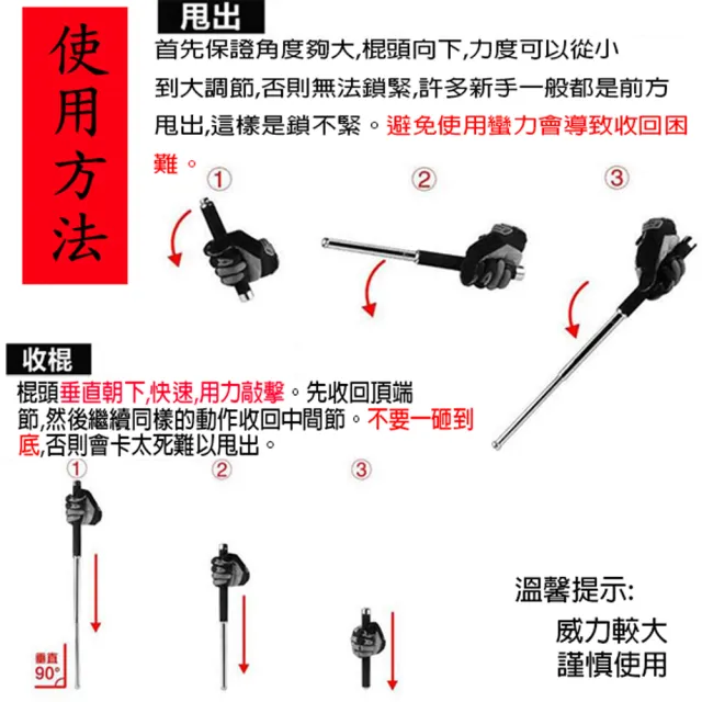 【BO雜貨】塑膠PV 三節伸縮棍 短款 聚酯伸縮棒 甩棒 彈簧棍(行車防身 防身棍 女子自衛防身裝備 便攜)