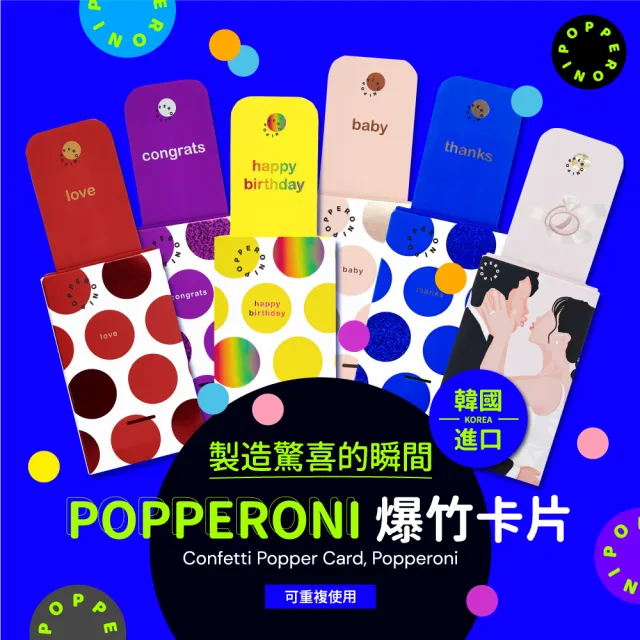 SALE／86%OFF】 誕生日 サプライズに♡Mix Dot Confetti Popper Card