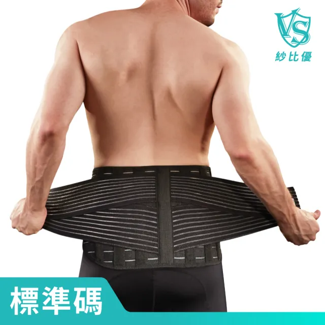 【Vital Salveo 紗比優】防護鍺醫療級可調式9吋護腰帶(支撐舒緩強效保護/竹炭+鍺能量護腰/遠紅外線)