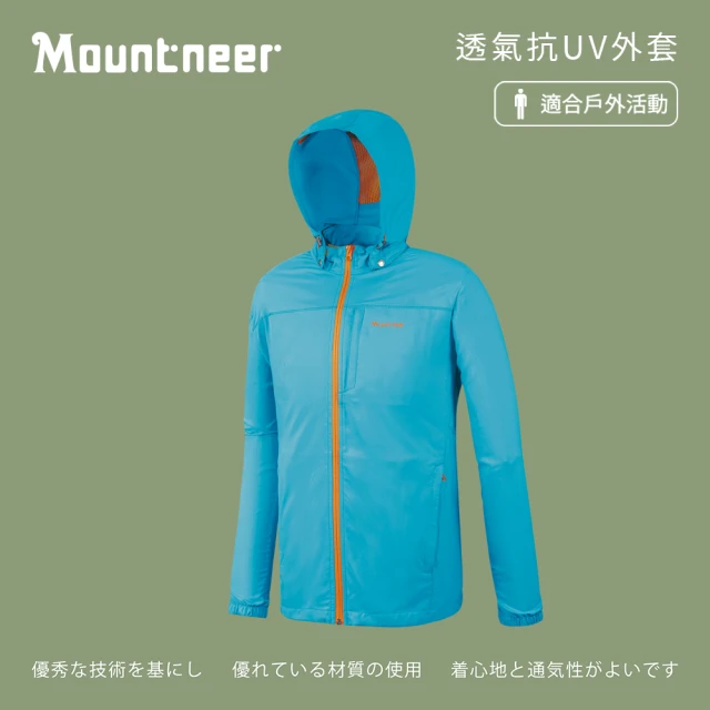 Mountneer 山林